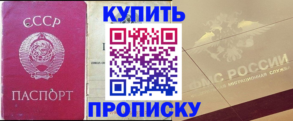 прописка для школы в Усолье-Сибирском