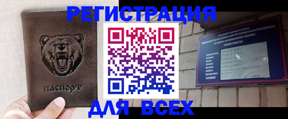 временная регистрация надежно в Усолье-Сибирском