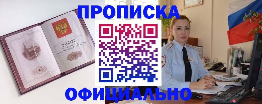 временная регистрация 2025 в Усолье-Сибирском