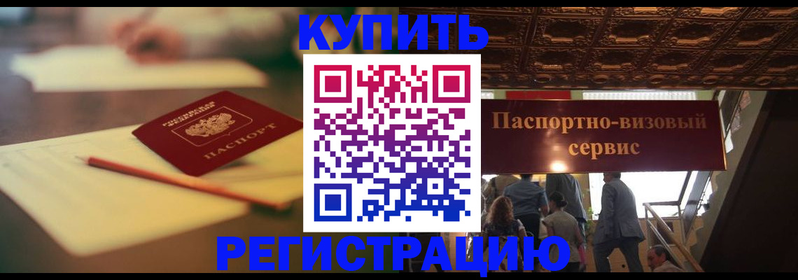 временная регистрация 2025 в Усолье-Сибирском